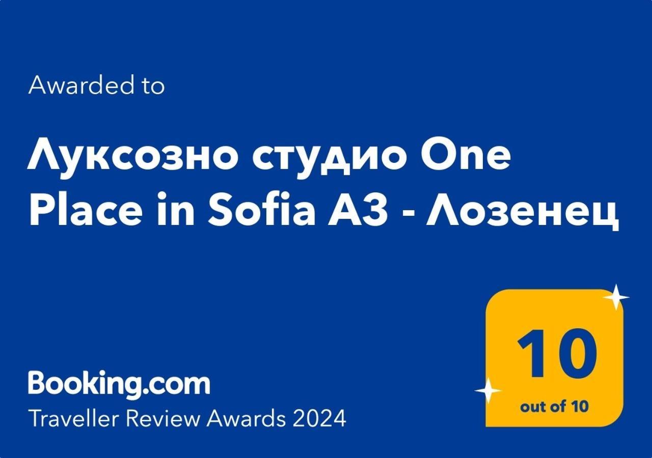 Луксозно Студио One Place In Sofia A1 - Лозенец Exterior photo